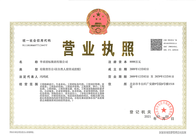 华体会体育-足球篮球官方直播平台
营业执照